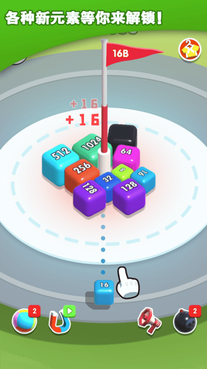 2048无尽合成游戏