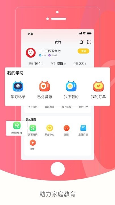 红逗号app