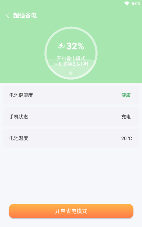 开泰清理手机版v1.0.1 安卓版