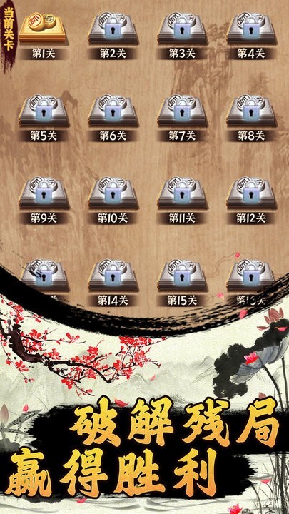 迷你象棋游戏免费版v1.0.2 安卓版