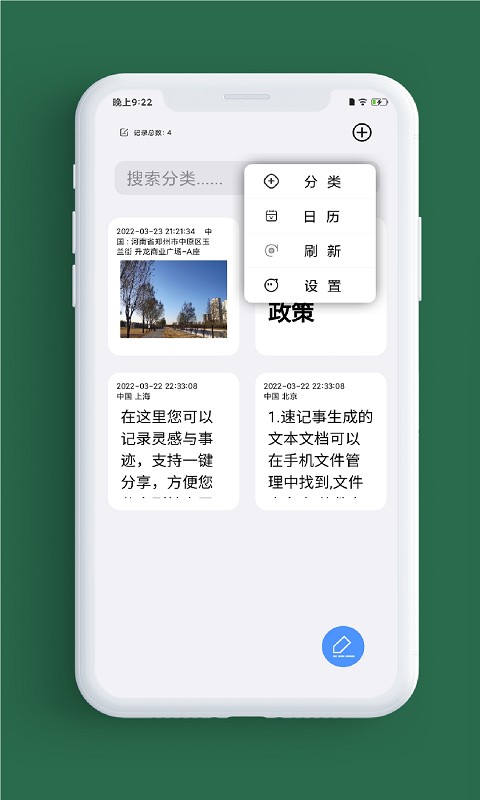 小记事备忘录软件v1.1.1安卓版