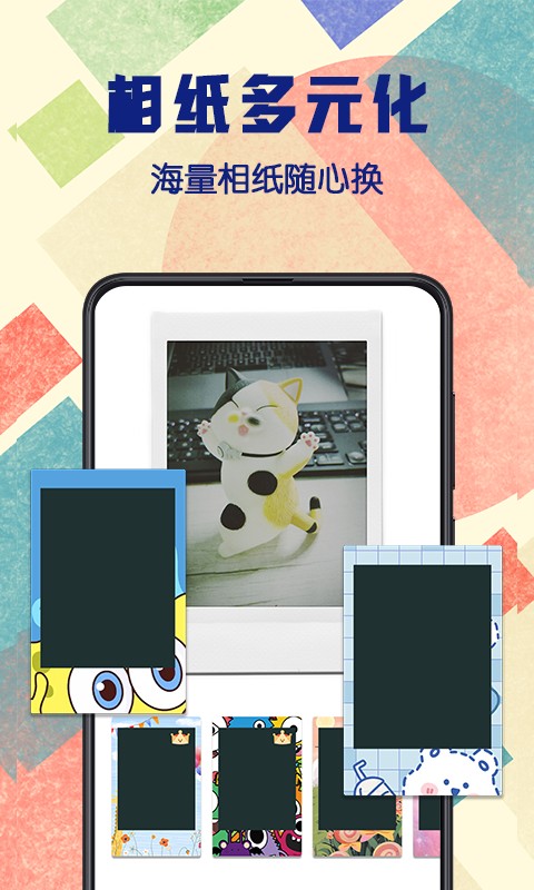 复古拍立得相机v3.6.2 安卓版