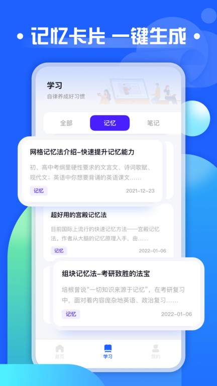 职教云课堂appv3.5.2 安卓版