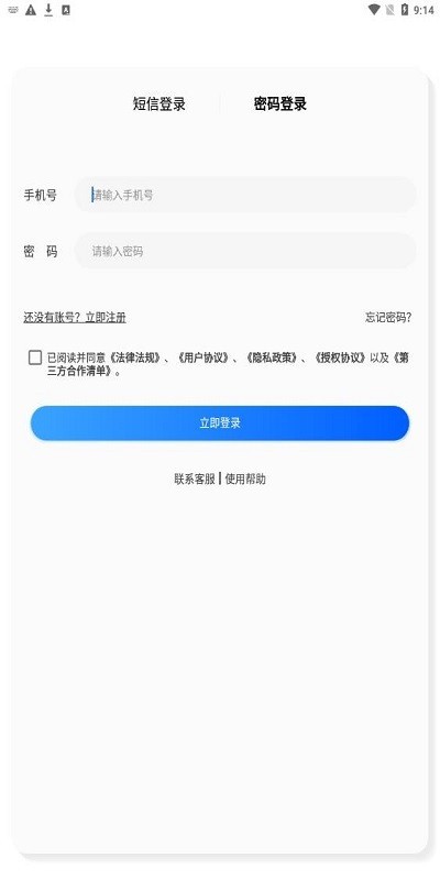 马舆用车啦货主版appv1.0.0 安卓版
