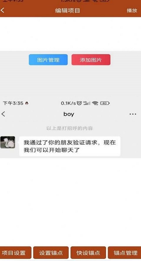 对话视频生成器appv1.4.1安卓免费版