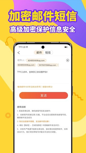 风语电话录音appv5.1.2 安卓版