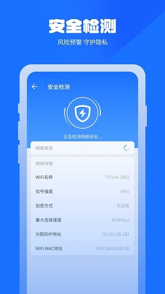 万能清理管家最新版v1.1.29 安卓版