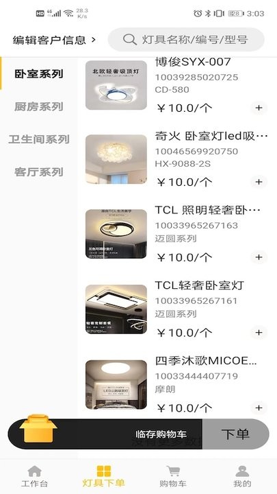 安捷萤火虫软件下载