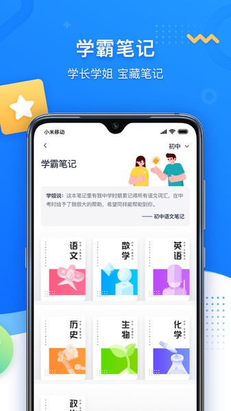 学魁图书手机版v1.0.0 安卓版