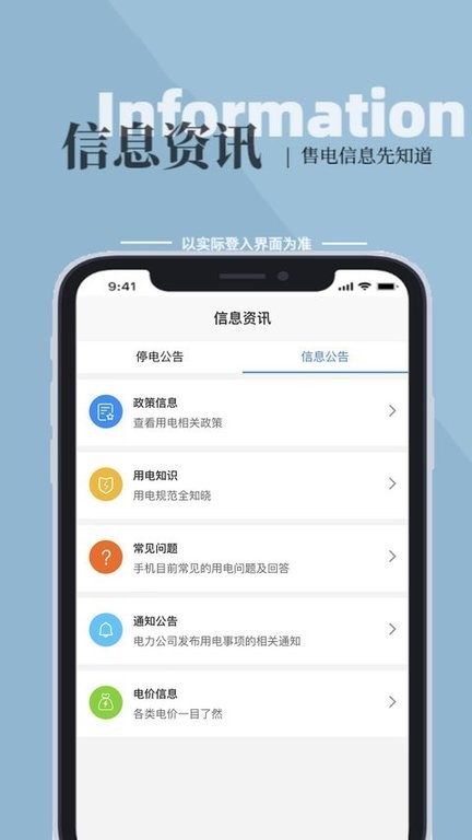 金州电力软件官方版v1.0.0 安卓版