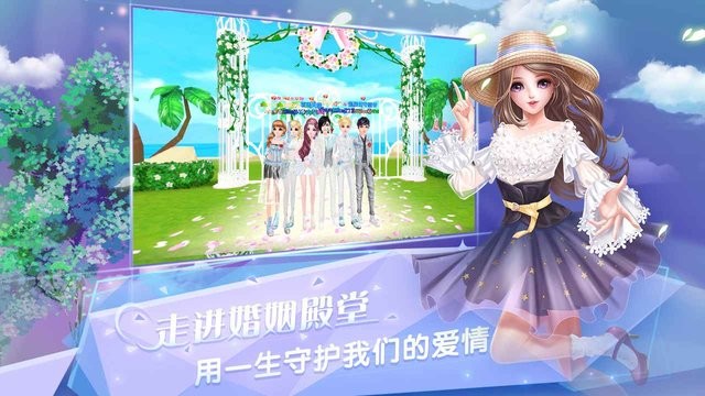 炫舞浪漫爱免费最新版