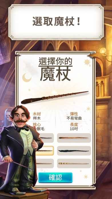 哈利波特解谜魔咒游戏苹果版v53.1.138 iPhone最新版