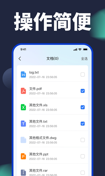 手机克隆下载