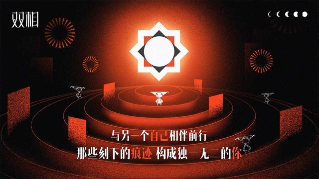 双相游戏下载