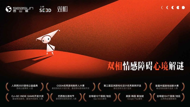 双相游戏官方版v115.0 免费版
