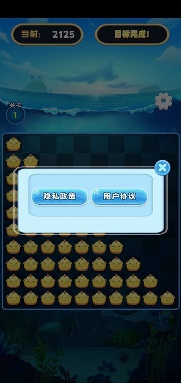 趣味爱消除官方版v1.0 安卓版