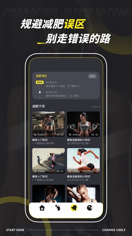 肥鹅健身房appv1.0.0 安卓版