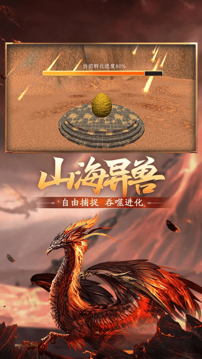 方舟生存模拟游戏