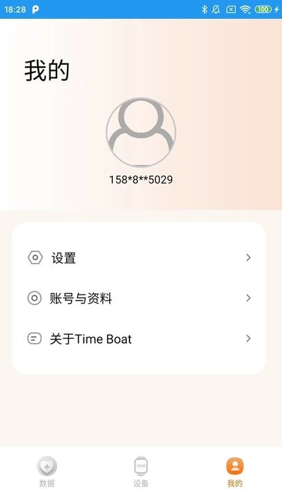Time Boat智能手表v1.0.19安卓版