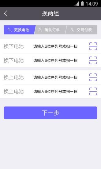 一多服务车最新版v1.0.0 安卓版