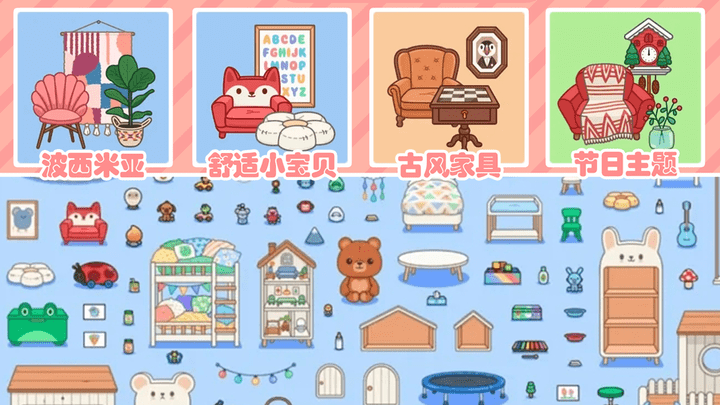 迷你乐园托卡世界完整版v1.0 安卓版