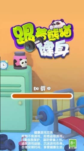 跟着熊猫健身下载