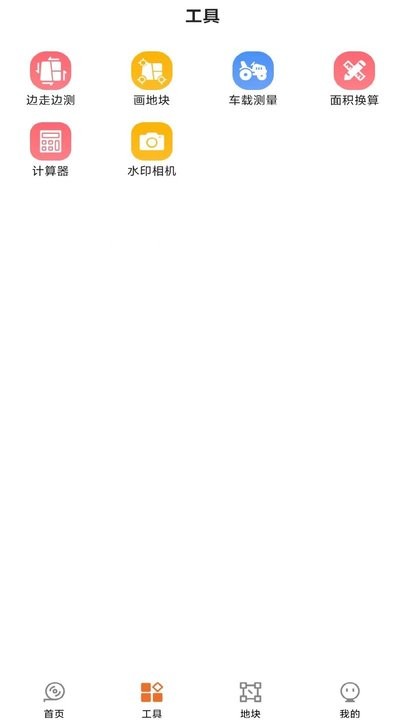 测亩专家官方版v1.0 安卓版