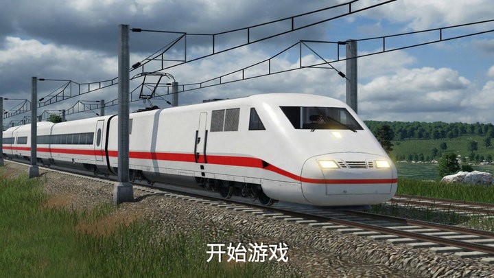 高铁遨游世界模拟器官方最新版v1.0 安卓版