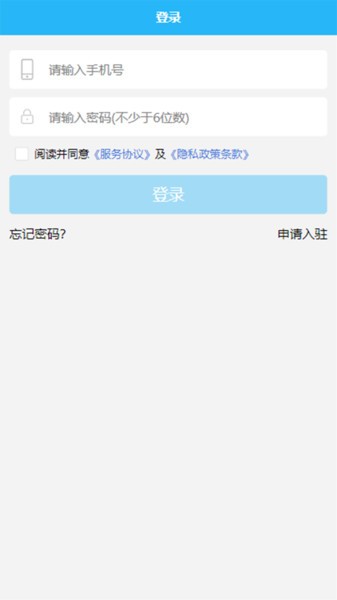 临里好家政客户端v1.1.3 安卓版