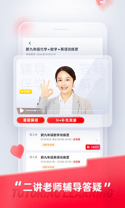 途途课堂ios版v4.73.1 iphone版