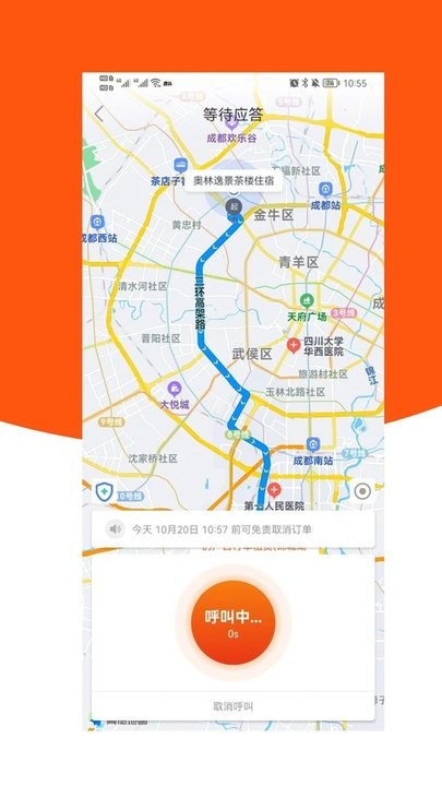 17代驾手机最新版v1.0.1 安卓版