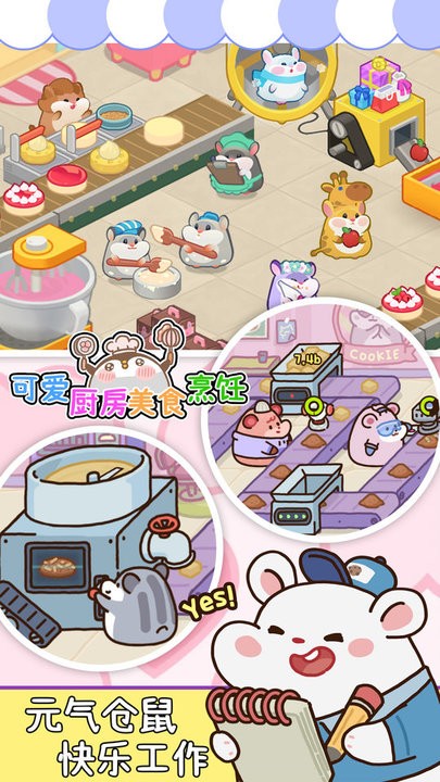 可爱厨房美食烹饪最新版本v1.0 安卓版