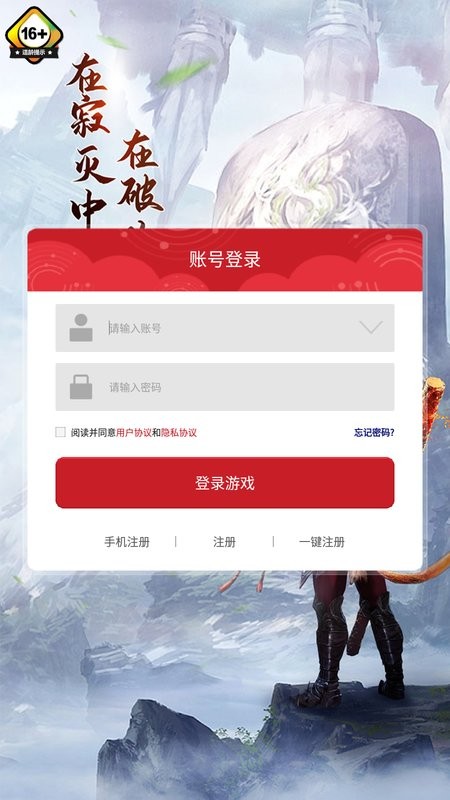 暗黑悟空传2游戏v1.0.0 安卓版