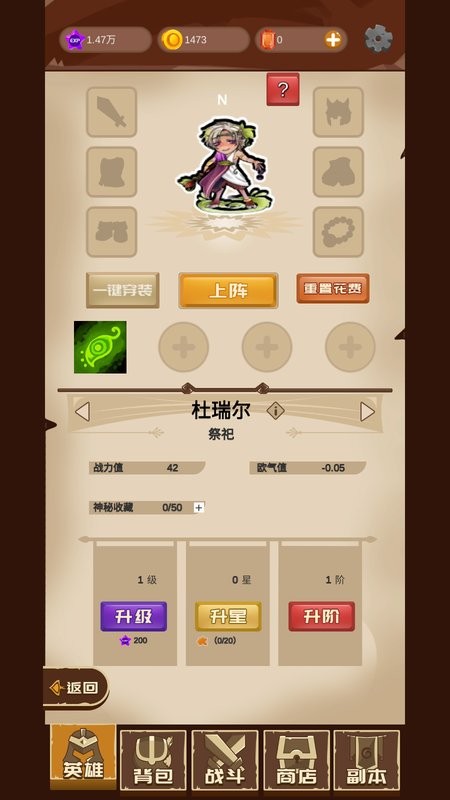 欧非放置游戏