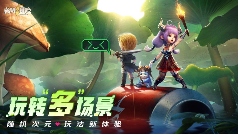 光明冒险小米版本v1.4.9 安卓版