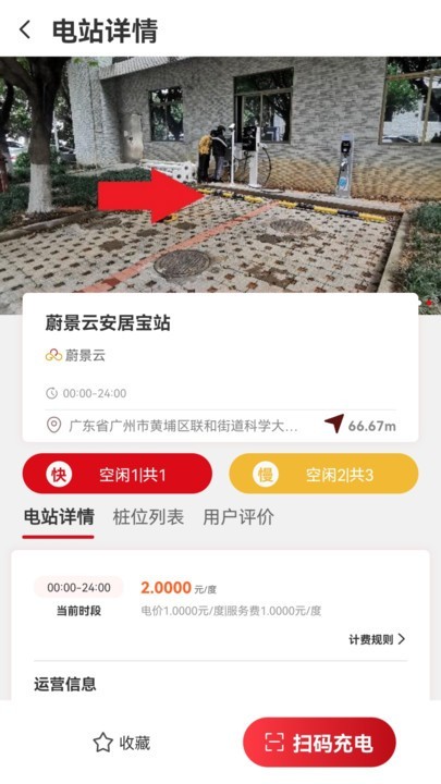 赣云充充电桩v1.0.0 安卓版
