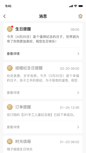 光影十八年appv1.0.10 安卓版