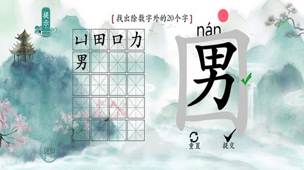 今天你开脑洞了吗游戏免费版v4.1 最新安卓版