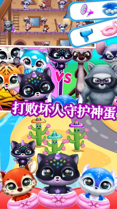 软萌梦幻宠物官方版v1.0 安卓版