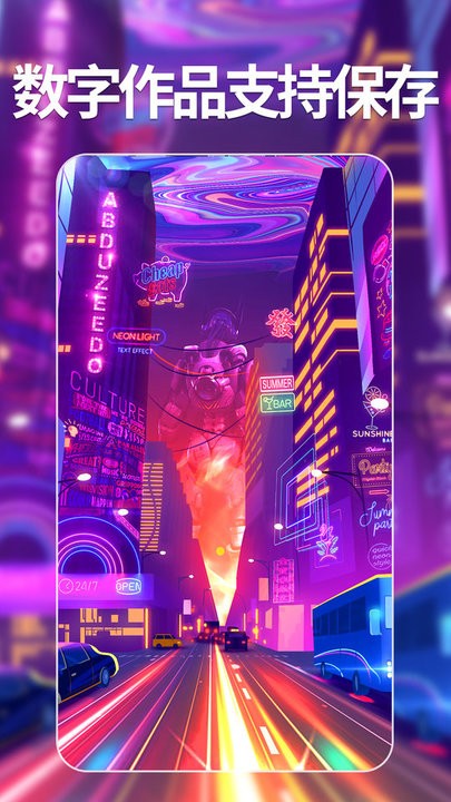 意间AI绘画app