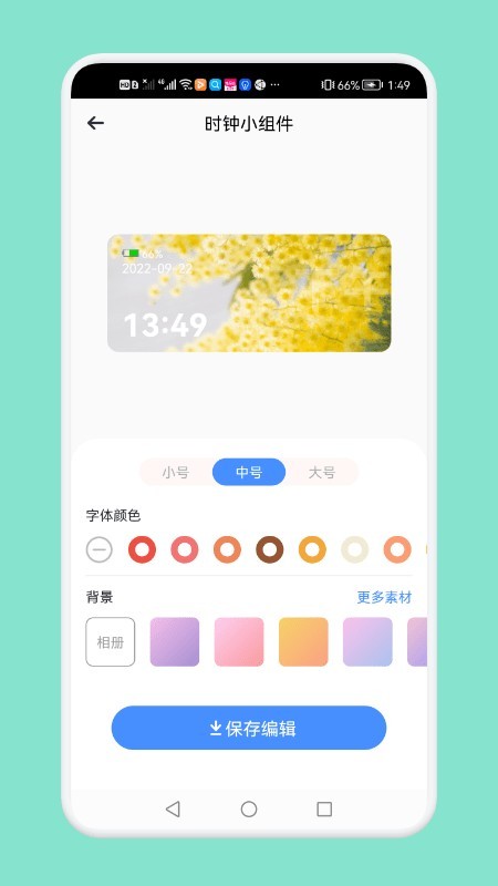 大众桌面壁纸app最新版本v1.2 安卓版