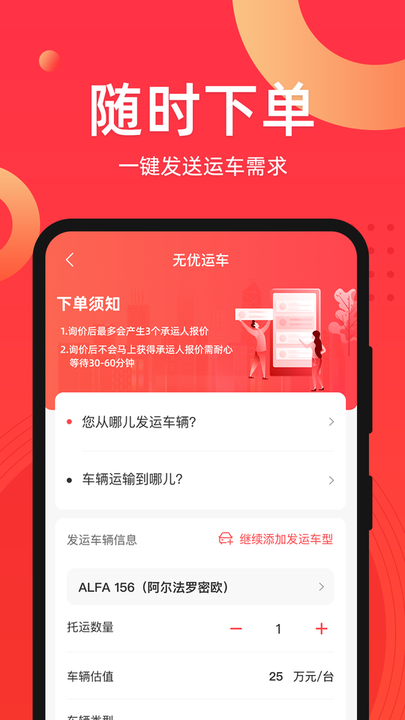 运车管家最新版v2.5.7.4安卓版