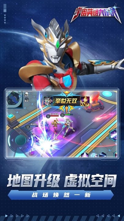 宇宙英雄大作战官方版v2.0.0 安卓版