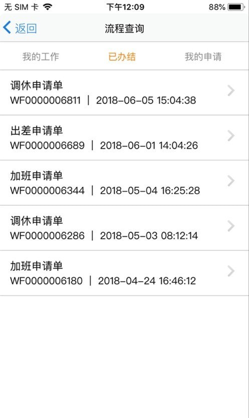 易神OAappv2.7.28 安卓版