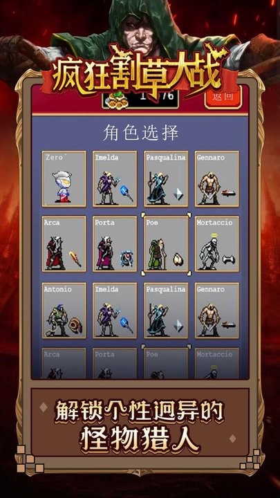 疯狂割草大战游戏v1.6.0 安卓版