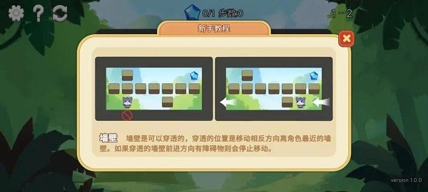 星狐迷宫官方版v1.0 安卓版