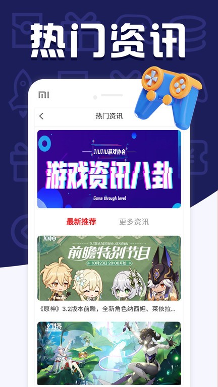 福鲤手游平台
