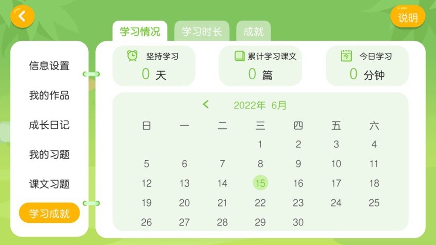 常春藤图书馆手机版v4.3.40.162996 安卓版