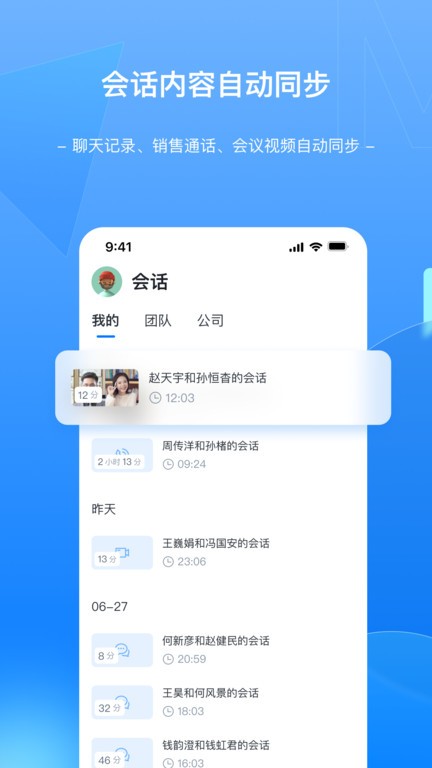 Megaview crmv2.0.11安卓2023最新