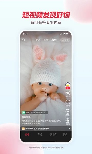 点淘直播苹果版v3.18.18iPhone版